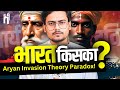 Who are the real indians  the dark origins of aryan invasion theory  94