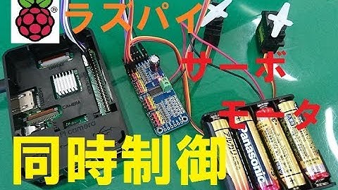 サーボモーター同時制御