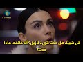 Your Eyes Are Like The Black Sea Series Episode 13 Official Trailer 1 Translated To Arabic 