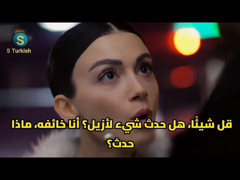 Your Eyes Are Like The Black Sea Series Episode 13 Official Trailer 1 Translated To Arabic