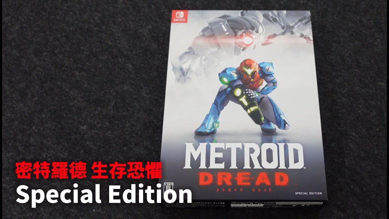 アイズ　新品 未開封 即発送 メトロイド ドレッド Switch Amazon.co.jp: メトロイド ドレッド スペシャルエディション