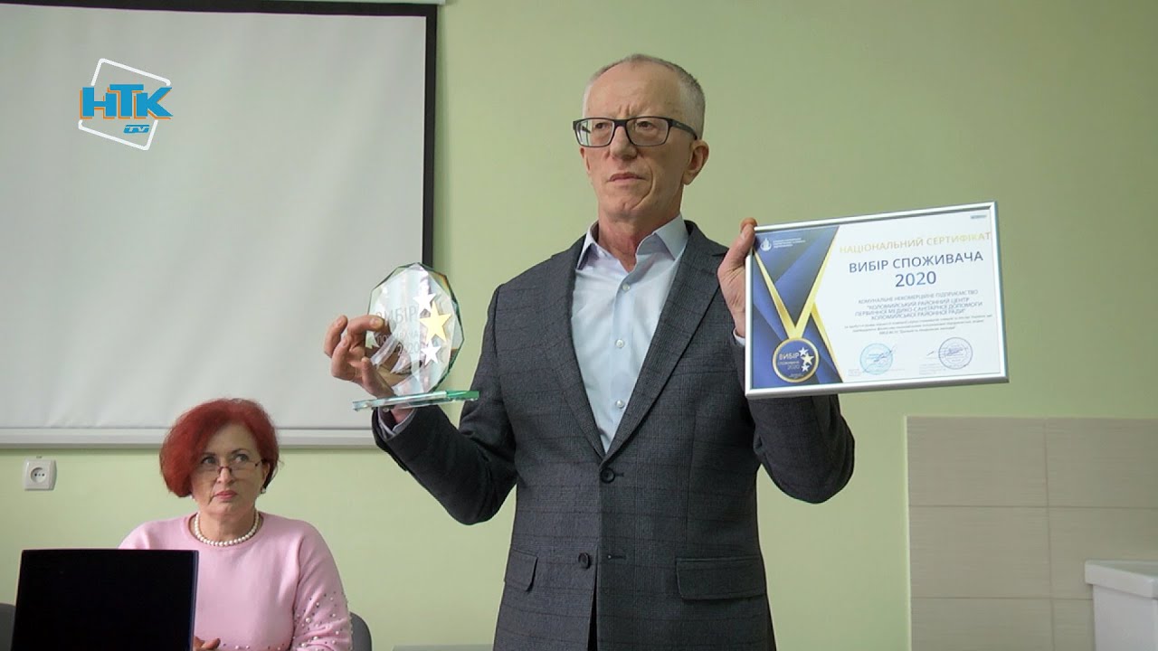 Результат пошуку зображень за запитом Коломийську районну «первинку» визнали однією із кращих в Україні