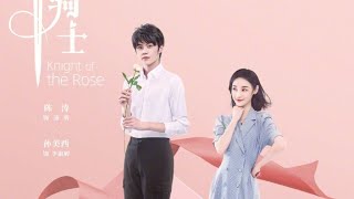 Knight of the Rose OST (Intro song) | 玫瑰骑士OST (介绍曲)