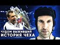 ИСТОРИЯ ПЕТРА ЧЕХА. ЧУДОМ ВЫЖИВШИЙ. ВЕЛИКИЙ ГОЛКИПЕР АПЛ В ШЛЕМЕ - GOAL24