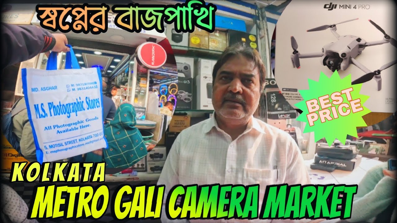 অবশেষে নিয়েই নিলাম DRONE || DJI mini 4 pro || Metro gali camera Market