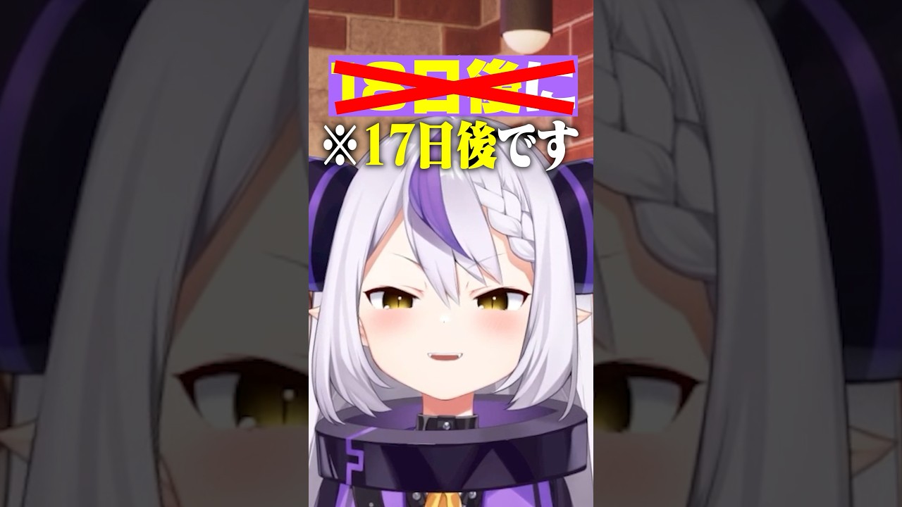 17日後に最強のLIVEをするVtuber!!【4日目】 #shorts