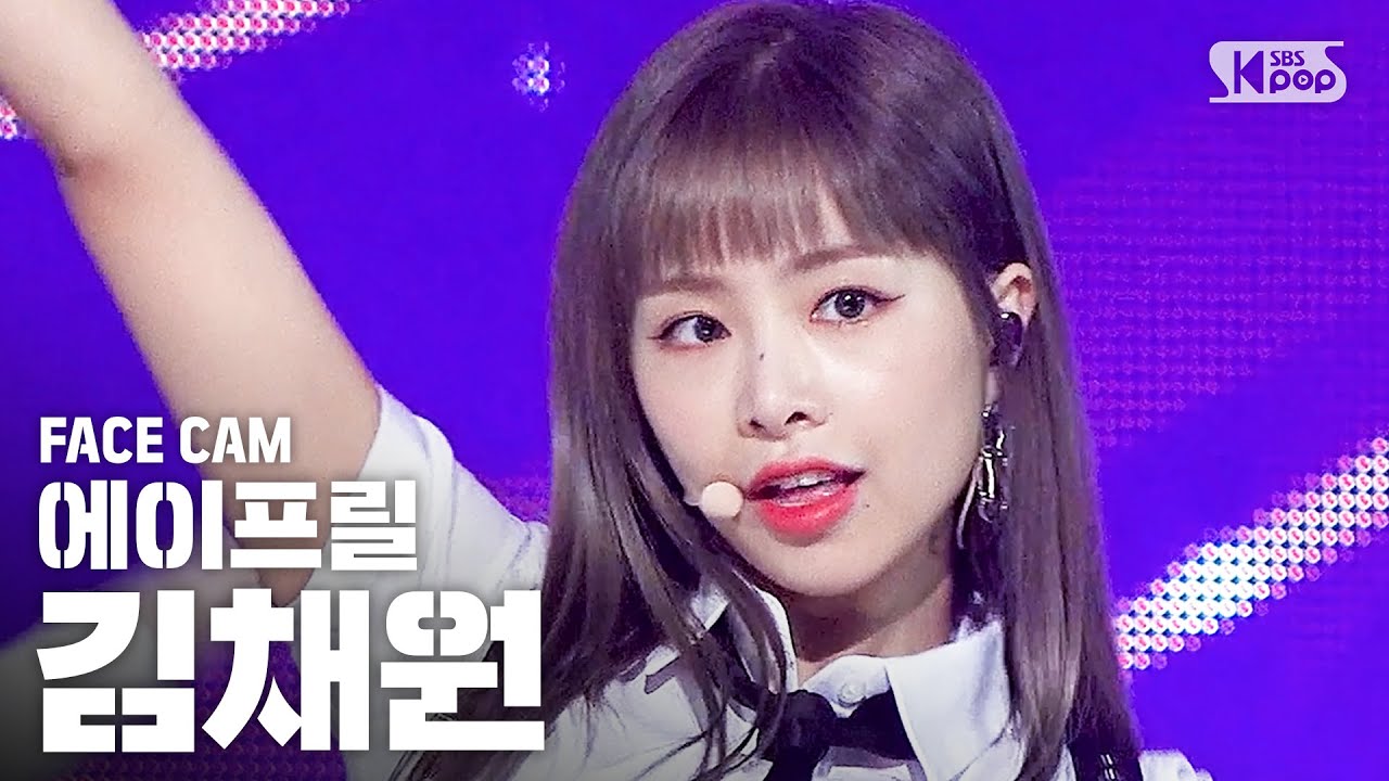 [페이스캠4K] 에이프릴 김채원 'LALALILALA' (APRIL CHAEWON FaceCam)│@SBS Inkigayo_2020.5.3