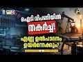BIZ NEWS @ 6 PM | MYFIN TV MALAYALAM LIVE | ഐടി വിപണിയില്‍ വന്‍ തകര്‍ച്ച