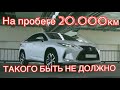 Обновлённый LEXUS RX 2020 - Работа над ошибками выполнена на ТРОЕЧКУ