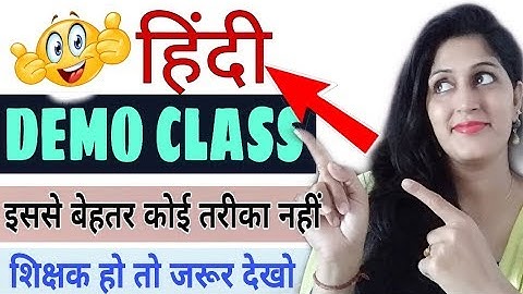 Demo class for Hindi सर्वनाम || हिंदी की डेमो क्लास||Best primary Demo class for Hindi ||