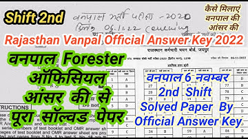Rajasthan Forester Official Answer Key 2nd Shift 6 नवम्बर 2022 |Rajasthan Vanpal Official Answer Key