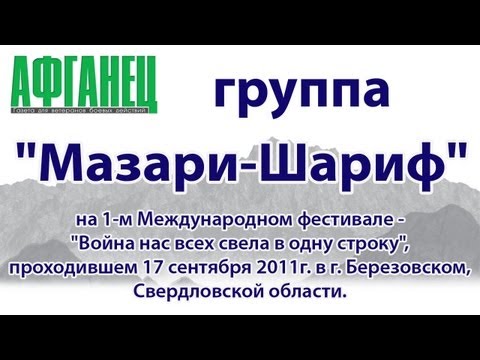 Выступление группы 