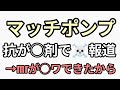 1人だけなのに大騒ぎして2000人にはたんまりおかしいし待望のものが登場　ニコニコ動画で