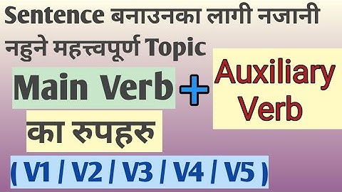 Forms of Main verb (V1,V2,V3,V4,V5 ) || Explained in Nepali || Learn Differently ।।