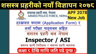 APF New Vacancy 2078 | Armed Police Force Vacancy | Shasastra Prahari Bigyapan | APF Nepal