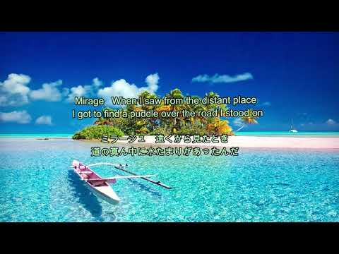 逃げ水  ~English ver~