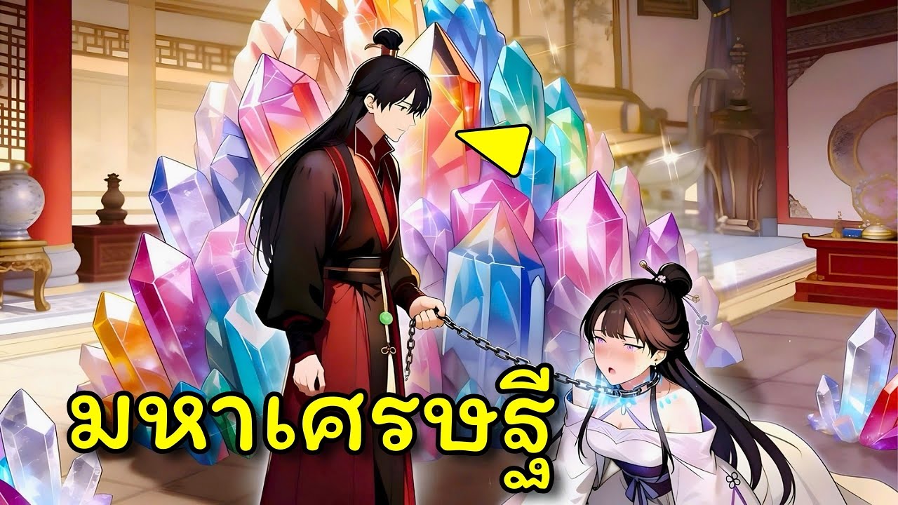 ข้ามภพมาเป็นเพลย์บอยไร้ค่าแต่รวยยิ่งกว่าเทพเจ้า | อ่านมังงะ