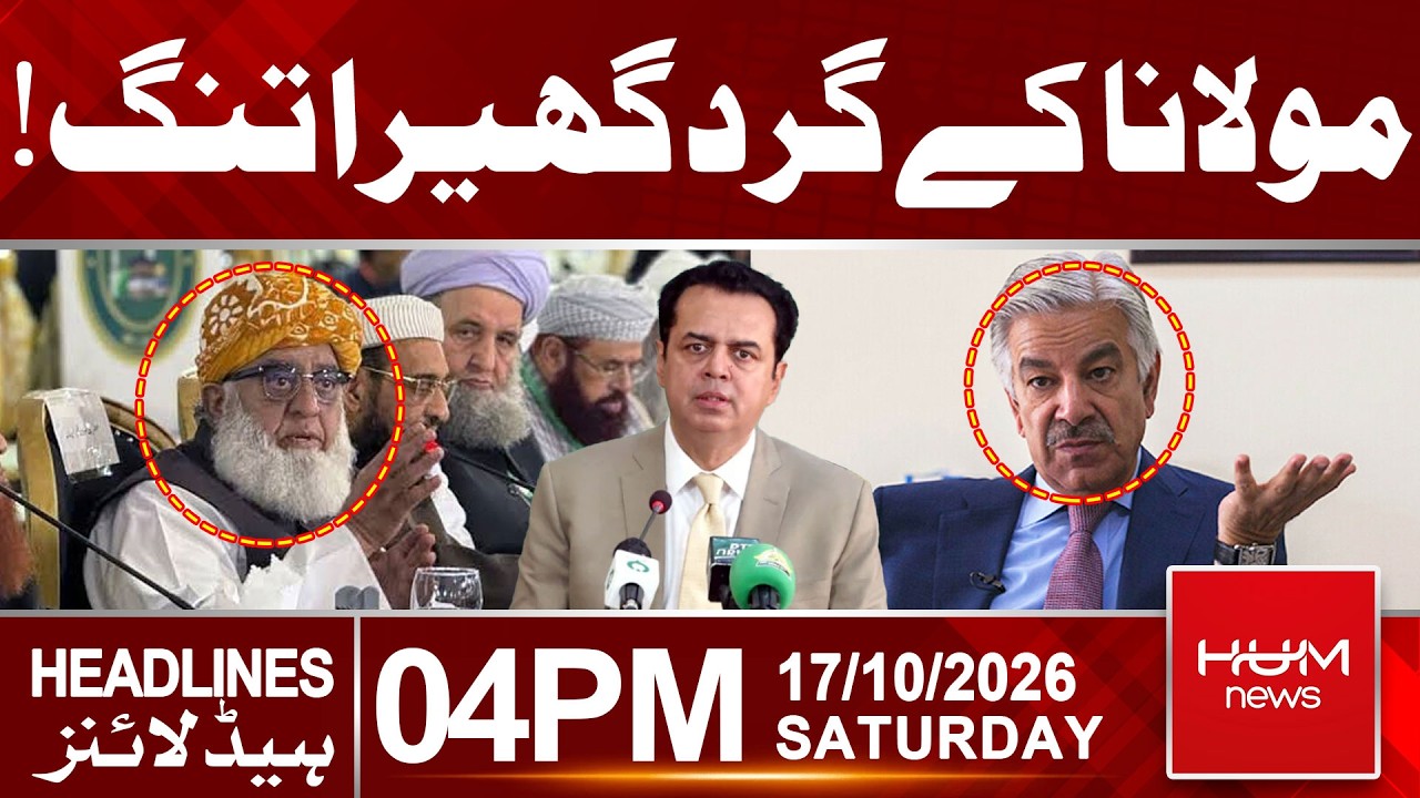 Govt. Vs Molana Fazal Ur Rehman | Headlines 4PM  | Hum News | Pakistan
