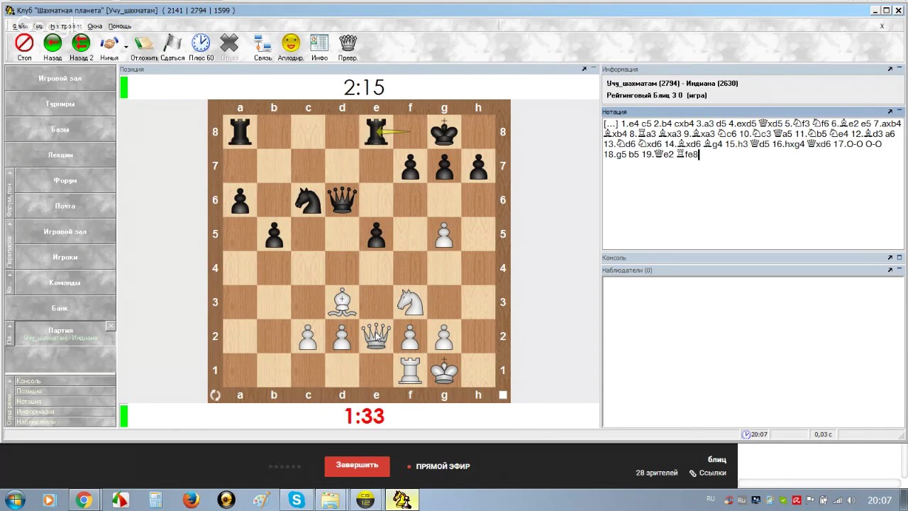 Шахматная планета живые игроки. Планета шахмат. Шахматная Планета. Блиц (шахматы). Интернет-магазин шахматная Планета.
