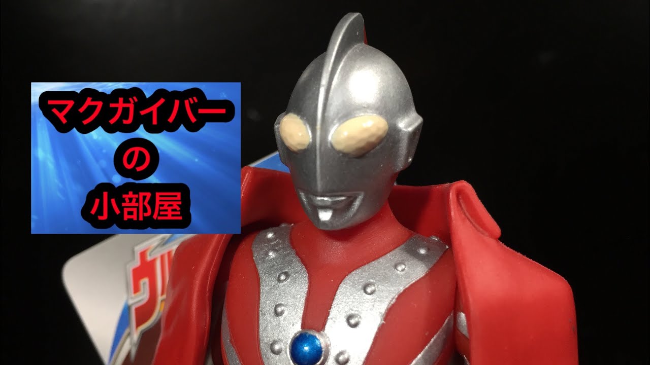 ウルトラマンゾフィーガラモンレトロソフビ