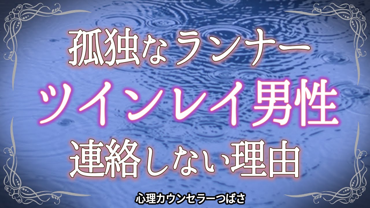 【ツインレイ男性の孤独】闇に隠された情熱をあなたはきっとまだ知らない