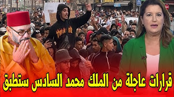قرارات عاجلة من الملك محمد السادس ستطبق بالمغرب اخبار المغرب اليوم الجمعة 17 أكتوبر 2025