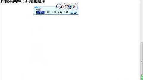 Java Web进阶-Oracle-19.排序