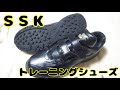 【ＳＳＫ】プレスターＳＧ１２【トレーニングシューズ】