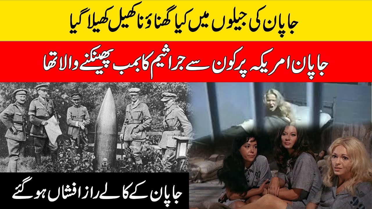 What a hideous game was played in Japanese prisons |Dhurve rathe ...