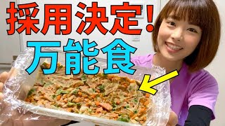 【山ごはん】登山に使えるとんでもない保存食に出会ってしまった！！