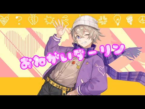 オリジナルMV 方言混じりで【おねがいダーリン 歌ってみた】