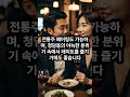 미슐랭 셰프가 추천하는 한식 메뉴 탑10