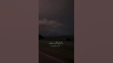 surah al ra'd ayah 12 to 13  yasser al dosariسورة الرعد الآية 12 إلى 13 ياسر الدوسري #yasseraldosari