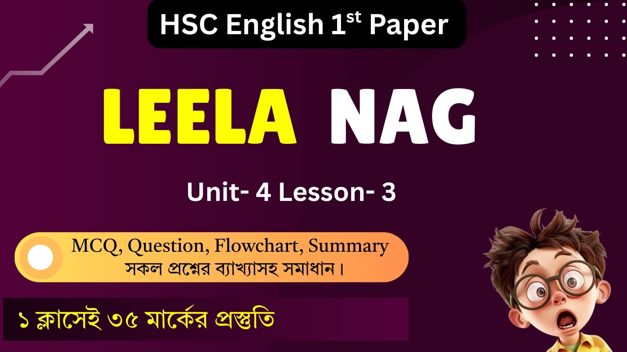 Leela Nag HSC Passage || Unit 4 Lesson 3|| HSC English 1st Paper - YouTube
