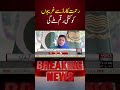 Details Revealed Regarding Financial Assistance Under Rehmat Card Scheme | Voice News