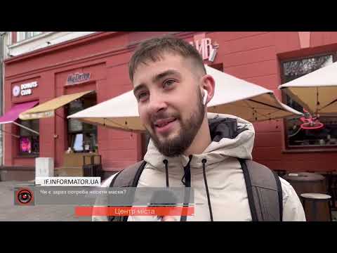 Як франківці ставляться до повернення маскового режиму | опитування