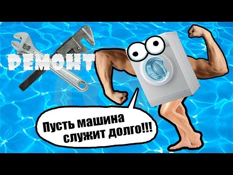 Ремонт стиральной машинки.не набирает воду часть 1