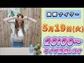 【競艇予想】20:00〜ライブ配信します✨️一緒に予想しましょ〜☺️