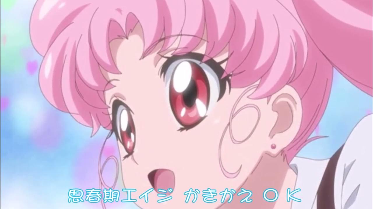 らしくいきましょ 梶谷美由紀 セーラームーン SuperSより YouTube