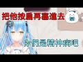 菈米發現了雪民們精神病的一面?!【雪花ラミィ】【雪花菈米】【ホロライブ】【Hololive中文精華】