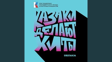 Thumbnail of Облака