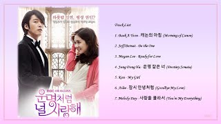 [Playlist] 운명처럼 널 사랑해 (Fated to Love You) Korean Drama OST Full Album