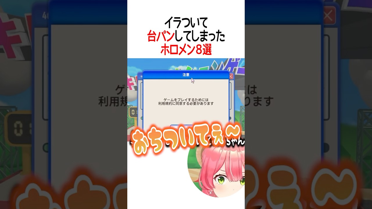 イラついてしまったホロメン８選 #vtuber #shorts #獅白ぼたん #さくらみこ  #兎田ぺこら #雪花ラミィ #桃鈴ねね #綺々羅々ヴィヴィ #ロボ子さん #白銀ノエル