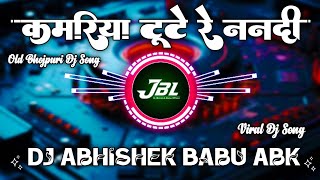 #bhipuridjsong | Kamriya Tute Re Nanadi Dj Remix | #viral #bhojpurisong | Dj Abhishek Babu Abk 