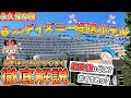 お泊まりディズニーを制するための全ディズニーオフィシャルホテルの特徴まとめ！1泊4,250円で泊まれるホテルからナイトプールのあるホテルまでおすすめポイントをシェア♩