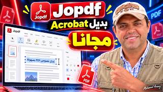 أفضل برنامج مجاني للتعديل على ملفات البي دي إف  JOPDF screenshot 2