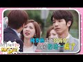 【我們不能是朋友 Before We Get Married】褚克桓逃離發布會 全因黎皓一瘋了