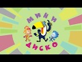 Тукан мини диско Сапфир.08.06.2018 диско.Fun & Sun Club Saphire 5* (Турция/Кемер/Текирова)