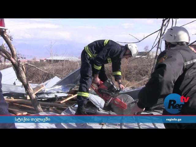 თელავში ქარმა საცხოვრებელ სახლებს სახურავები გადახადა