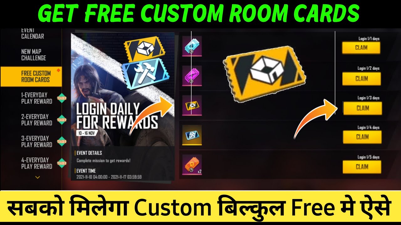 free me custom card kaise le। free fire custom kaise milega। how to get free custom card। free custo